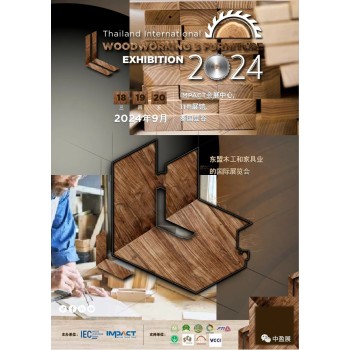 2024年泰国国际木工机械及家具配件展览会