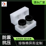 營(yíng)養(yǎng)品禮盒內(nèi)托燕窩瓶EPE泡沫盒保健品內(nèi)托內(nèi)襯珍珠棉定制廠家