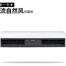松下風幕機FY-3509U1C北京空氣幕FY-3512U1CFY-3515U1C-4009U1C圖片