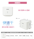 松下干手機FJ-T09B3C北京總代理/松下高速干手機/松下原裝烘手器