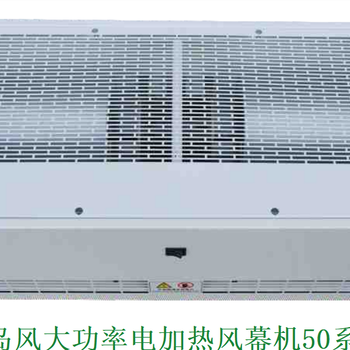 綠島風(fēng)大功率離心式電加熱風(fēng)幕機(jī)RM-5009-3D-D北京風(fēng)幕機(jī)代理