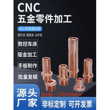 机加工工艺来图数控车床加工CNC加工件车削加工非标加工