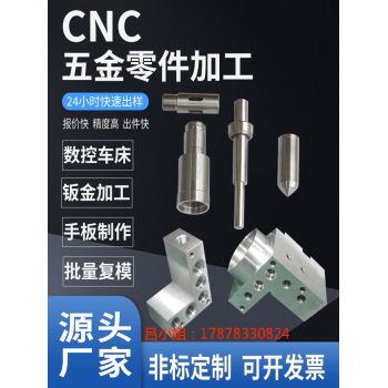 厂家供应CNC数控车床车铣复合加工非标零件定制自动化零件
