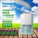 Panasonic除濕機(jī)/抽濕機(jī)不除濕不通電報(bào)修電話