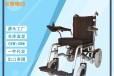 元亨厂家电动轮椅EY500g-12