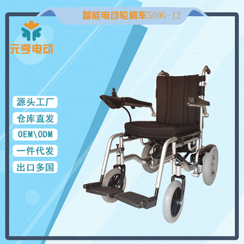 元亨廠家電動(dòng)輪椅EY500g-12