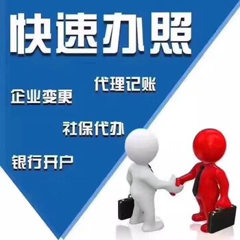 注冊(cè)公司代理就記賬服務(wù)泰安崇遠(yuǎn)財(cái)稅納稅申報(bào)工商變更
