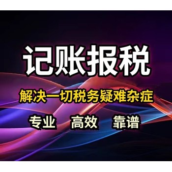 雄安新区公司注册新政策与优势解析