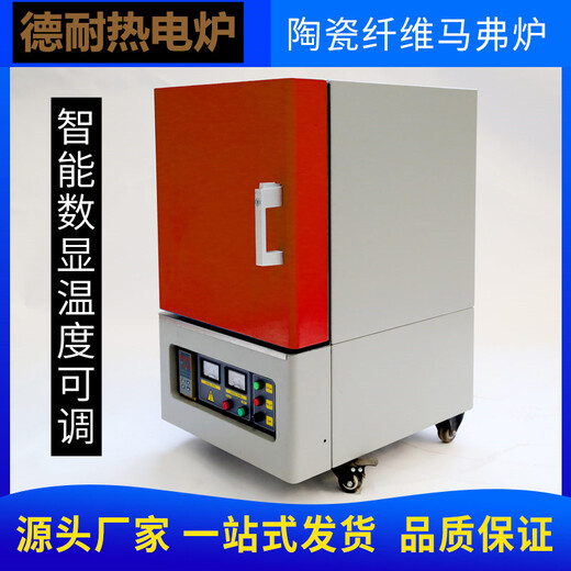 燒結(jié)實驗爐灰化馬弗爐