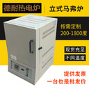 天津1600度小型煅燒實驗爐揮發分馬弗爐