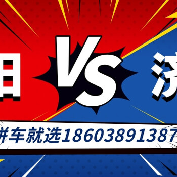 濟源到洛陽拼車春節不放假通知