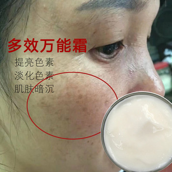 霜乳去豆膏美嫩白去班霜紧致保湿护肤控色多效面霜