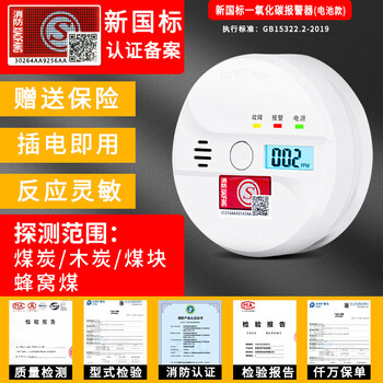 夜科一氧化碳警報器家用蜂窩煤煙煤氣氣體檢測儀co報警器