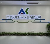 實驗室二手儀器公司-艾康儀器-二手液相色譜儀-分析儀器供應