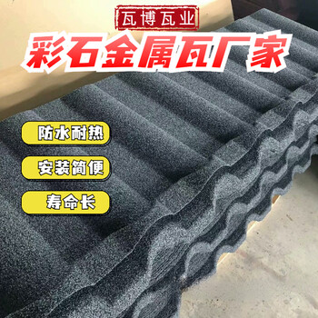都江堰時(shí)尚彩石金屬瓦農(nóng)村舊房特屋面風(fēng)貌