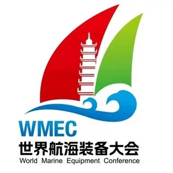 2024年海洋船舶展會/2024福州海洋船舶裝備博覽會