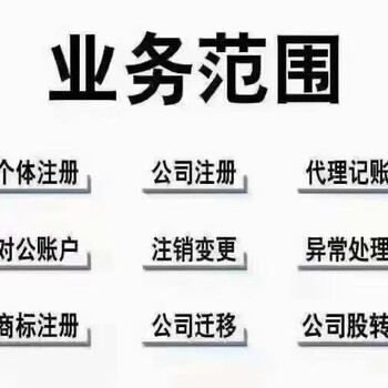 公司注冊代辦公司代注冊0元注冊