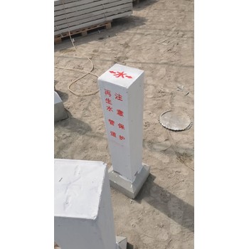 七臺(tái)河燃?xì)夤艿罉?biāo)志樁批發(fā)價(jià)格