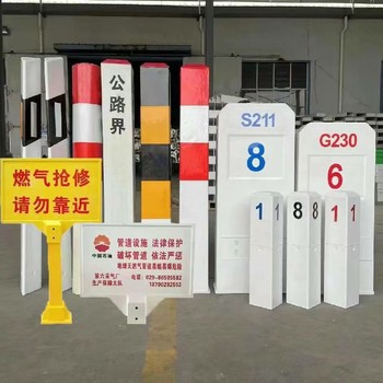 福州石油標志樁廠家廠家