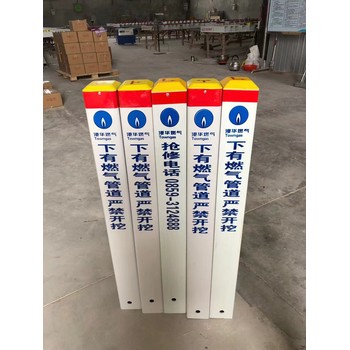 麗江電纜標(biāo)志樁批發(fā)價(jià)格