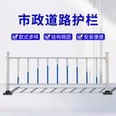 許昌城市道路護欄隔離欄鋅鋼市政圍欄公路馬路人行道防撞交通護欄