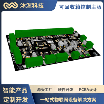 瓶紙舊衣智能可回收箱感應(yīng)按鍵智能稱重自動開門滿溢報警分類箱