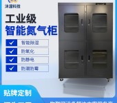 防氧化氮气柜沐渥1380L全自动氮气存储柜IC芯片防静电防潮柜