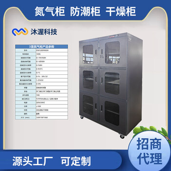 全自動氮氣柜工業(yè)電子防潮箱干燥箱元件除濕柜防靜電防潮柜