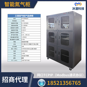 招商代理電子防潮柜6門密封ic芯片元件電子數(shù)控存儲柜智能氮氣柜
