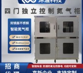 四门立控制氮气柜不锈钢除湿干燥柜智能充氮防潮箱