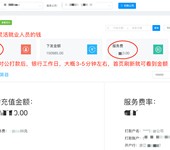 企业saas工具软件，解决公司发放给个人的问题