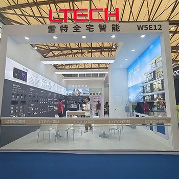上海國際智能照明展會(huì)