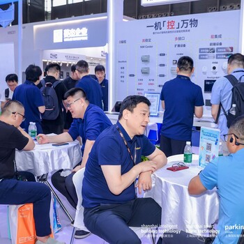 中國2025年國際智慧辦公展覽會