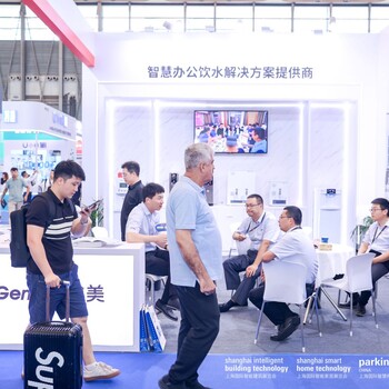 中國2025年國際智慧辦公展覽會