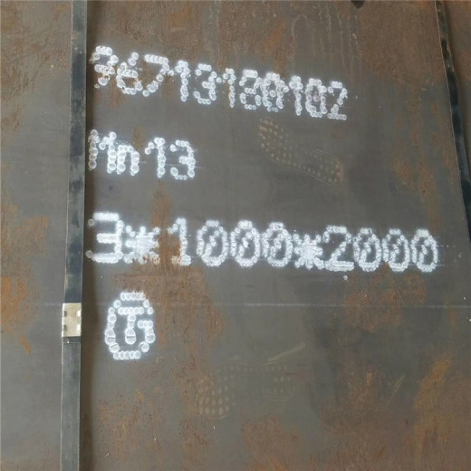 资阳NM360耐磨钢板-太钢Mn13耐磨板多少钱