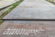 鄂州NM600耐磨钢板-20CrMo合金板厂家定制