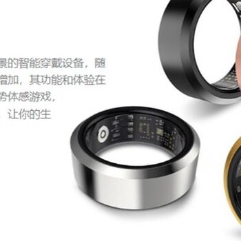 智能手表、戒指方案