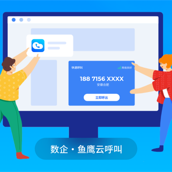 上海電話外呼系統供應商-保留傳統通話習慣，使用手機即可通話