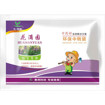 禾闊雙除的黃芪田苗后除草劑