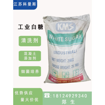 广州现货工业/食品级白糖污水处理清洗剂混凝土添加剂