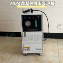 2024款微納米氣泡機(jī)