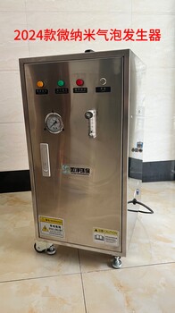 微納米氣泡機