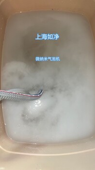 微納米氣泡機