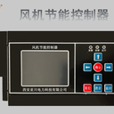 陜西西安供應EcR-45N冷卻水泵智能控制柜樓宇自控