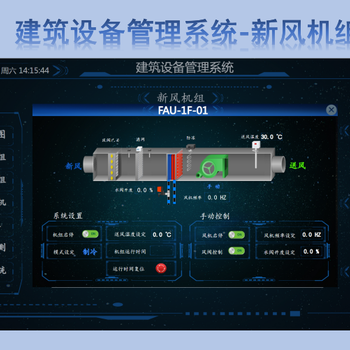 冷卻水循環(huán)泵智能控制柜REAL-A集中空調(diào)節(jié)能云控管理系統(tǒng)