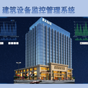 西安智能樓宇自動化控制系統(tǒng)BAS樓宇自控系統(tǒng)設(shè)備服務(wù)