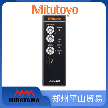 Mitutoyo三丰EJ计数器CC-Link接口21HZA186