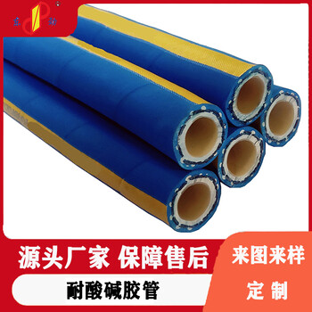 耐酸堿耐溶劑化學(xué)化工膠管