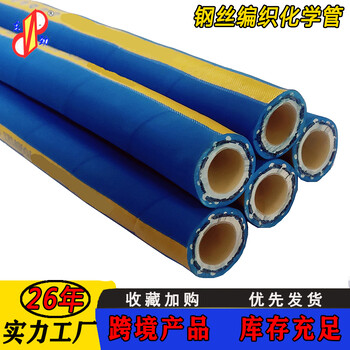 耐酸堿耐溶劑化學(xué)化工膠管