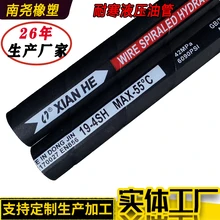 東勁耐低溫液壓油管用于工程車輛、液壓設(shè)備等